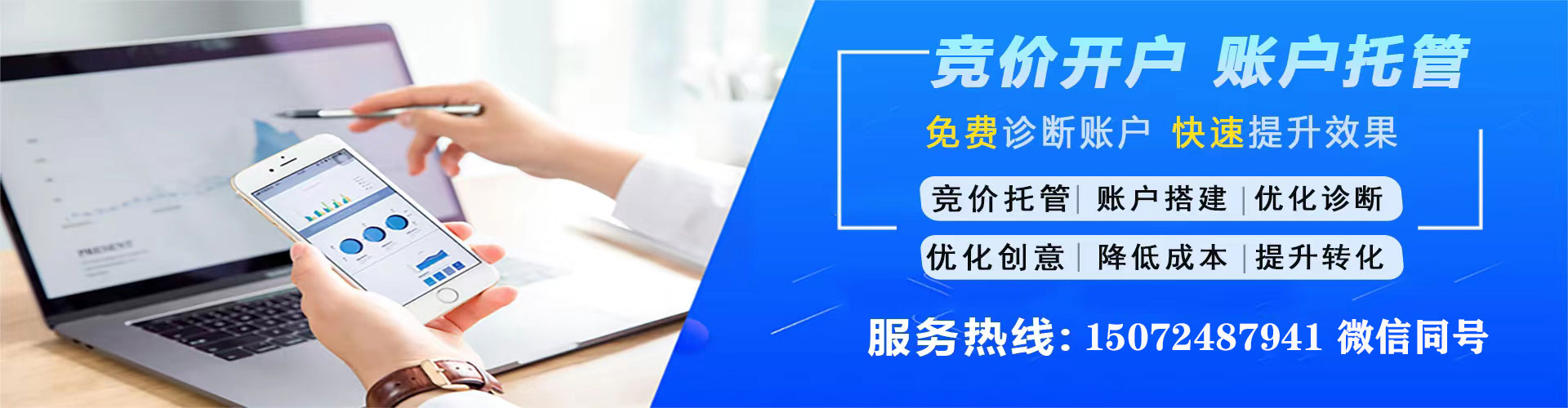 牟平百度搜索推广